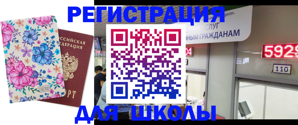прописка от собственника в Анапе